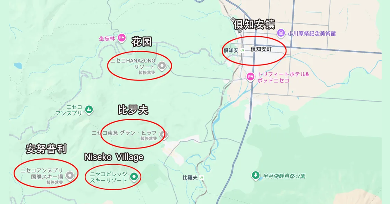 二世古主要分為圖示五大區域