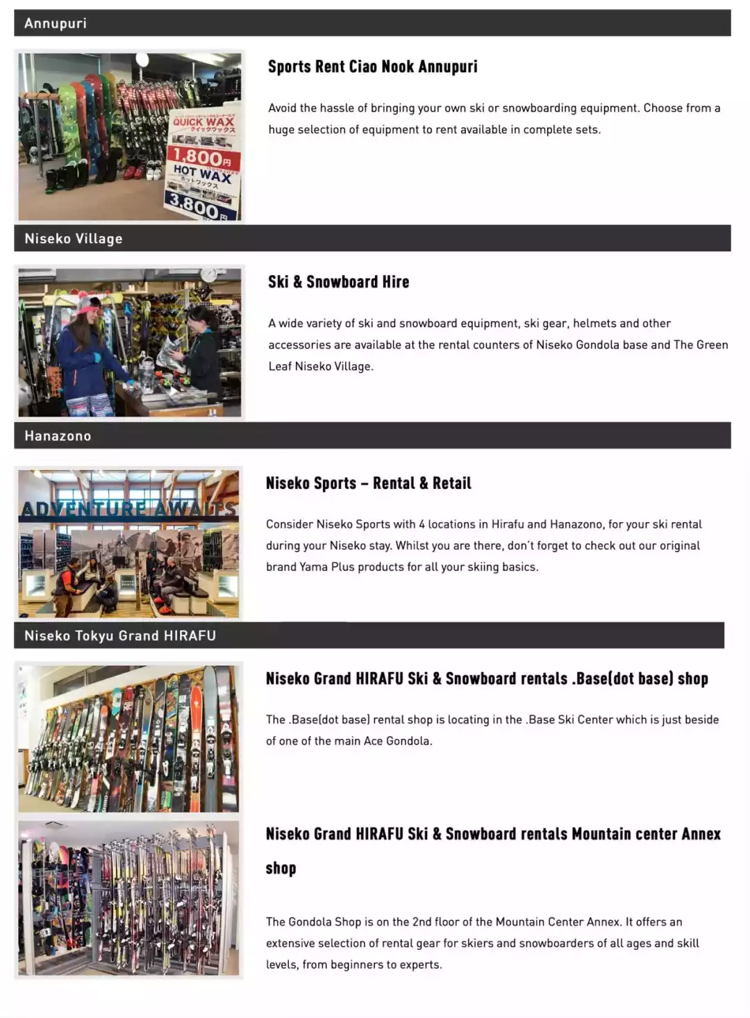 二世古雪具租賃店家介紹